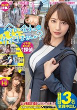 今日、会社サボりませんか？×PRESTIGE PREMIUM 24