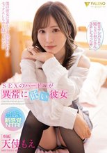 SEXのハードルが異常に低い彼女 天使もえ
