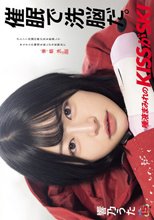 催●で洗脳だ。 唾液まみれのKISSがSKI 響乃うた