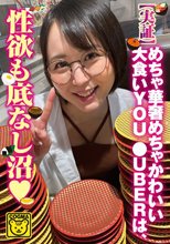 【実証】めちゃ華奢めちゃかわいい大食いYOU●UBERは、性欲も底なし沼