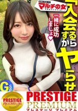 あどけなさと色気の黄金比美人！【色白美くびれ×お椀型Gカップ】「この数珠つけてから調子いいんです♪カルマも浄化してくれて…」と謎のパワーストーンを紹介されるが…陥落ホテイン！脱がすとスベスベの美肌！抵抗虚しく粘着ピストンで大量潮吹き！すっかりメスの顔でだらしない吐息を漏らしながら…うねる腰使いがエロすぎww火照ったカラダを淫らにくねらせ恍惚の表情でイく！！：case10