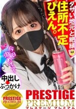 【住所不定ぴえん】自分の家はなくてもメン地下に通い詰めるJ●お散歩美少女、闇深い地元と絶縁して見知らぬおじさんに寄生！連日セックス！おじ仕込みの吸い付き喉奥フェラは最高！アヘ顔晒してイキまくるからぬぽッと中出しwww延長戦は部屋に押し寄せるチ●コの大群、どうなるぴえん！！