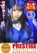 【初めての不倫SEX中に旦那から着信！？】優しい旦那、夫婦仲に不満は無いが刺激が無い。そんな時に誘われてホイホイ着いて行く奥様。身体を触られ理性崩壊。旦那からの着信にもウソを付き不倫開始。罪悪感も忘れデカチンに我を失いむしゃぼりつく！ひと目も気にせず潮をバラ撒き「旦那より大きいおち●ちんを挿れて！」と叫び出す始末wwお望み通りに激ピスからの無断中出し2連発！！の巻