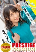 清純派アイドルにFUCK！コテコテ関西弁の地下アイドル(バーガー屋店員)と行くアクティブ系爽やかサボり旅！エロすぎるデカ尻で、数々の枕営業を成功させた敏腕マ●コ！！業界の闇話色々聞けたので、僕らもセックス頂いちゃいました！：今日、会社サボりませんか？ in渋谷