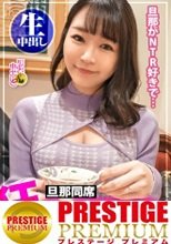 【旦那同席カオスNTR+中出し！！】旦那の性癖が寝取られと言う特殊奥様を発見。早速家にお邪魔し、夢を叶えてあげようと持ちかけ旦那が帰宅する迄にまずは一発中出し！超敏感体質で尻に触れるだけで痙攣する神BODY。旦那が帰宅したらサプライズNTR開始。突然の事に旦那は驚きつつも興奮を抑えられず他人棒と妻のま●この結合部をしっかり確認しシコり出す始末w旦那に許可を取り、着床必須の中出しまで…！？超カオスな空間で神回必至！！の巻