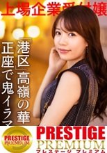 【新シリーズ始動】ハイブランドで武装したカースト上位層美女にねっとり絡みつく港区おじさんのカネと人脈とチ●ポ！！煌びやかな世界を生きる為にはキモオジの鬼イラマも喜んで！！必死な港区女子の、限りある若さと美貌を貪り尽くす！！