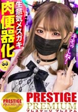 【クソ生意気メスガキフルボッコ】会った瞬間から態度が悪い地雷系美少女、彼氏(ホスト)にしかデレない舐めたメスガキに喰らわせる大人の本気ピストン！！！「キモい死ね！」からのメス泣き顔でキャンキャン鳴いてる落差が最高すぎるwww