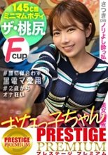 【145センチが全身でイキまくる】【並はずれた桃尻】【ノリよしニコニコ美女】よいどれトークで…2歳からオナりまくって今や黒電マのヘビーユーザーだという生粋のオナニストぶりを披露wデキ上がって陽気なキャラから一変、スイッチ入るとエロすぎてギャップに驚愕ww！チ●コを咥える時のメスの顔が忘れられない…ッ！そのままデカ●ン挿入で豪快に潮を撒き散らしながら悶えイク！！：朝までハシゴ酒115 in 有楽町駅周辺