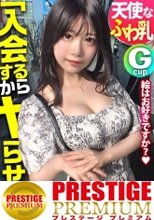 まるで天使なふわ乳美女【舐め回したいカラダNo.1×超桃色乳首】現役美大生が「絵、お好きですか？」と謎の絵画投資を紹介してくるが…しつこく交渉→陥落ホテイン！剥ぎ取るとデカ柔おっぱいにピンク乳首出現！世の中そんな甘くないんで！問答無用でデカ●ン打ち込み激ピス&amp;クリ鬼攻め→潮大放出！！デカ乳爆揺れの激ハメ！「もうやめてください…！」とか言いながら腰ガクガクさせてイっちゃった。体はド正直。嫌よ嫌よも好きのうちじゃんwwふわふわ系悪徳マルチ美女が我を忘れてグチャグチャに果てる姿、必見ッ：case15