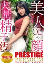 色白巨乳の美人OL！手入れの行き届いたえちえちボディを大量精子で汚すぬるぬる顔射セックス！！！  健康食品通販会社勤務  西野さん 入社2年目