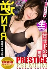 【誘惑中出しSEX】K-POPアイドル顔のガルバ店員が逆ナンパ！！禁断の寝取りドキュメント！！美女が優しく誘惑して責めまくる、甘サドSEXに興奮間違い無し！！ギュンギュン締まる最凶マ◯コで騎乗位中出し完遂ッ！！！【NTRリバース】