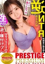 【ゆめちゃんホリック増殖中】笑顔が可愛い過ぎるE乳ラウンジ嬢が逆ナンパ！！禁断の寝取りドキュメント！！ガチ惚れ必至のエロ可愛い誘惑に素人メンズはなすすべ無し！！フル勃起チ◯コを生マ◯コに挿入させられて、なし崩し的に浮気セックスを決行するまでの一部始終…！！！【NTRリバース】
