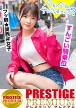 大阪発！凄い騎乗位のスレンダーくびれギャル登場！！関西人特有のノリの良さでサボり旅満喫からのホテルでセックス★ケツとおっぱいの柔らかさが全く同じ！？スレンダーなのにフワフワのエロすぎる体、そして期待以上の極トロキツマン！！最高のマ●コ相手に中出し欲求が抑えられるわけがない！！：今日、会社サボりませんか？in錦糸町