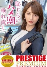 【源泉垂れ流し！？】SEXしたくてたまらないの美人探偵と温泉サボり旅！！熱海を散策した後はF乳美乳をしっぽり堪能♪久々ち●こに喘ぎまくって水たまりが出来るほど圧巻の潮吹き！！ ：今日、会社サボりませんか？In渋谷