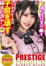 【極太チ●ポで子宮ぶっ壊す】担当ホストのランキングをマ●コで支える地雷系美少女「おじがお金に見える」とか言うから手首よりぶっ太いチ●ポで子宮こじ開けて、自慢のキツマンぶっ壊しましたww続けざま部屋に押し寄せるチ●ポの大群にどうなるぴえん！！