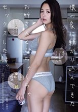 僕の家に転がり込んできたお姉さんとむちゃくちゃセックスした話。 白峰ミウ_