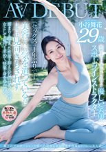 極上のプロポーションと性への好奇心を持て余す高身長170cm美人妻 小谷舞花 29歳 AV DEBUT_
