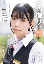 【初撮り】肉じゃがとカレーが得意料理のホテルスタッフ 女優並みルックスのスレンダーCカップ美女 好きな体位はバックで中イキ＆潮吹きが未体験なのでやってみたい かな・20歳 宮野かな_