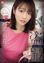 盗撮 河北彩花