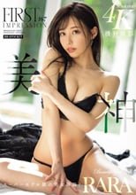 FIRST IMPRESSION 167 美神 RARA