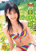 マガジンメイト 奏木純
