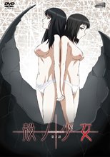 殻ノ少女 第2話