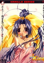 めい・king　エピソード4