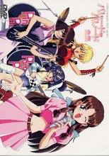 パレードパレード全集（2話収録） (無修正)