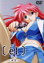 el（エル）＃1