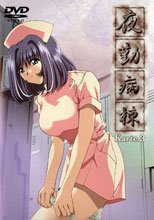 夜勤病棟　Karte.3
