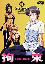 クールディバイシスシリーズ 10 「約束」