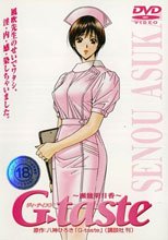 G-taste 瀬能明日香
