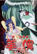 美傀 VOL.2 ～淫辱の学園～