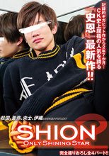 ONLY SHINING STAR SHION 2