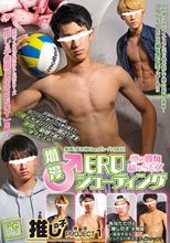 POWER GRIP 219 推しの子発掘 PROJECT 1 「新風! 反則級 Gen Z's イケ MEN! 爛漫♂ERO
