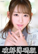 FIRST IMPRESSION 154 古川ほのか (破解薄碼版)