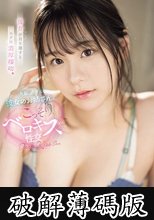 彼女が目を離すとスグに濃厚接吻。大胆過ぎる彼女のお姉さんとこっそりベロキス性交 村上悠華 (破解薄碼版)
