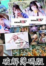 夏フェス女の子可愛すぎる。【テントまで持ち込めた2名とセックスまでイケた3名収録 (破解薄碼版)