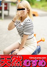 金髪色白桃尻娘をマジギレさせたい