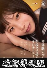 初体験のプレイ×学校での憧れ4シチュエーション～デカチンSEX・顔射・大人数ご奉仕フェラ・拘束おもちゃ責め 望実かなえ (破解薄碼版)