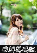 癒らし。 VOL.74 (破解薄碼版)
