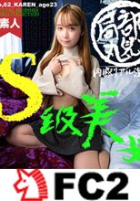 【S級・オススメ】絶品美女!来てくれてありがとう、な逸材GET！生中出し。