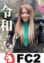 【初撮り】【顔出し】 現代を生きる化石。19歳令和ギャル！チンポをはめるとあら不思議！！SEXは従順な生意気.こ.む.す.めに生中出し炸裂！大人を舐めるな！
