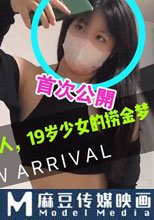 就想做你的情人 19歲少女的撈金夢