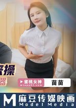 淫娃秘書送上門來操 秘書就是專屬肉便器