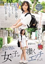 放課後に公園で遊んでそうなボーイッシュと無垢の中間くらいのミニマム女の子が凄くエッチだった_