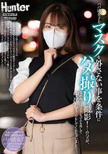 パパ活女子とマスクを外さない事を条件にハメ撮り撮影！…のハズが、最終的にはマスクもゴムも外して中出しまでOKしてくれちゃいました！