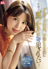 プロポーズ前夜、不倫になる前に元カノ‘葵つかさ’にひたすら犯●れたい…_