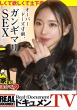 家まで送ってイイですか？case.235『チ●コ！チ●コチ●コ！チ●コチ●コチ●コ！』欲しくて欲しくて激しく土下座！【実家が北陸の大富豪！超ご令嬢アダルトモンスター！】⇒こんなキマった顔見たこない！オーバドーズ寸前ドーパミンMAXキメセク！⇒アンストッパブル！なんでも挿入！茄子…そして…⇒焦らし・極！挿入しないで脳イキ！言葉で号泣絶頂！⇒涙！驚愕初体験！あなたにとってチンチンとはなんですか？