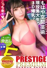 【3D美爆乳】アニメ声×Fカップ美爆乳の現役美大生を彼女としてレンタル！口説き落として本来禁止のエロ行為までヤリまくった一部始終を完全REC！！ハミ乳がぶるんぶるん揺れまくるナイトプールデートを楽しんだ後はホテルで秘密の恋人セックス！！パイズリ堪能してギンギンになったチ◯コで、パイパン生マ◯コを思う存分突きまくる！！！【レンタル彼女】